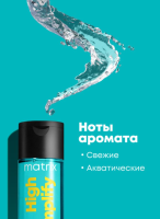 Шампунь для тонких волос - Matrix High Amplify Protein Shampoo 300 мл