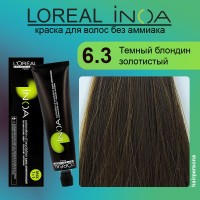 L`Orеal Prof Краска для волос ИНОА ODS2,6.3