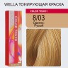 Краска для волос - Wella Color Touch 8/03 60 мл