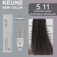 Keune Краска для волос SEMI COLOR NO. 5.11 60 мл