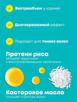 Спрей для прикорневого объема - Matrix High Amplify Wonder Boost Root Lifter 250 мл