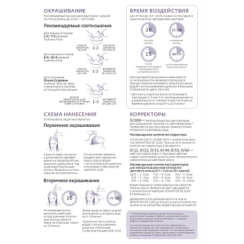 10/65 Крем-краска Sense De Luxe, светлый блондин фиолетово-красный 10/65 Крем-краска Sense De Luxe, светлый блондин фиолетово-красный