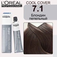 L`Orеal Prof Крем-краска МАЖИРЕЛЬ КУЛ ИНФОРСД 7.1,(50 мл)