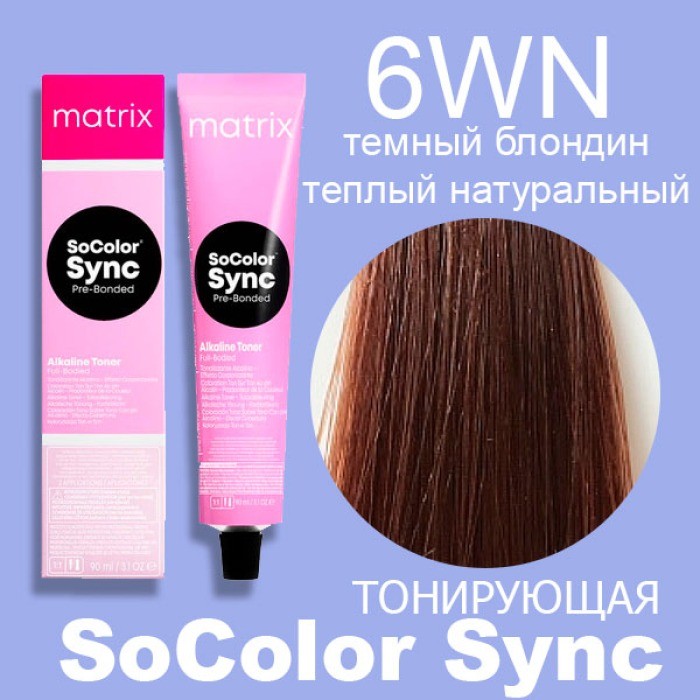 МATRIX Краска SUPER SYNC 6WN, 90 мл