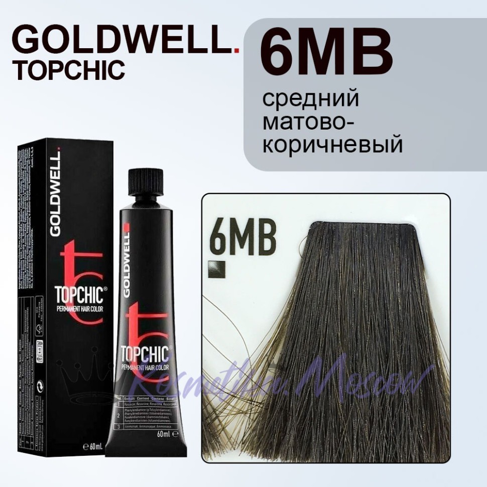 Стойкая профессиональная краска для волос - Goldwell Topchic Hair Color Coloration 6MB (Тёмно-русый матово-коричневый) 60 мл