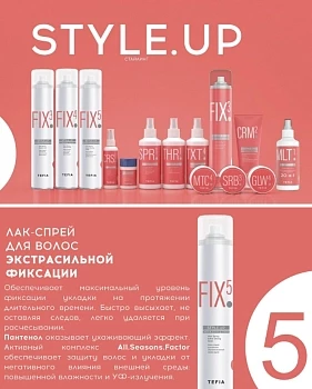 Лак для волос сильной фиксации STYLE.UP 500 мл Tefia (фиксация 4)