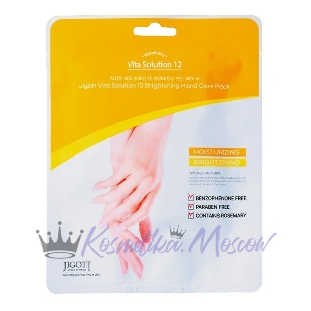 Jigott Увлажняющая маска - перчатки для рук Vita Solution 12 Brightening Hand Care Pack, 2*7мл