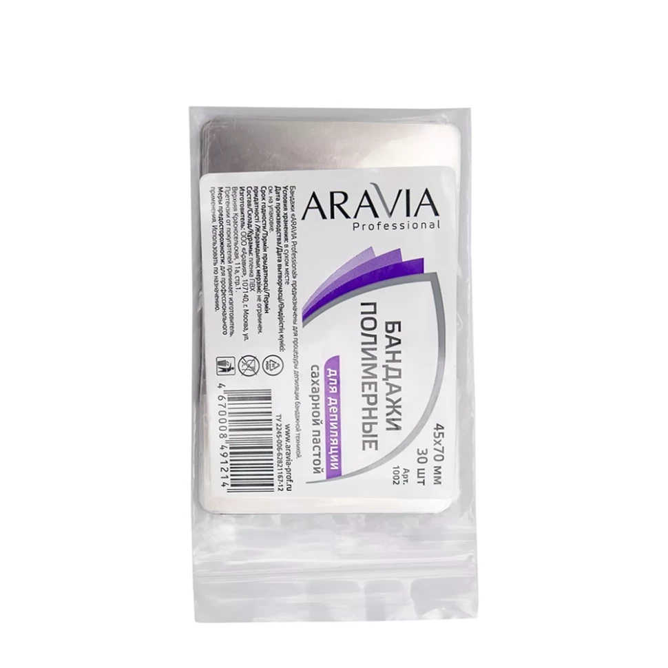 Бандаж для процедуры шугаринг 45х70мм 30 шт