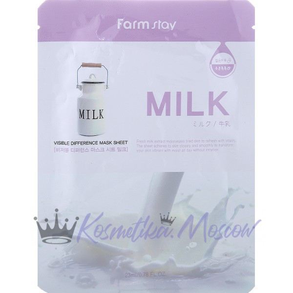 Farmstay Visible Difference Milk Mask Sheet Тканевая маска с молочными протеинами