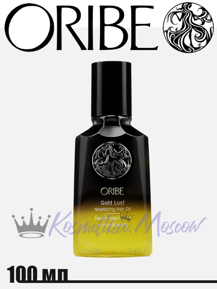 Питательное масло Oribe Gold Lust Nourishing Hair Oil 100 мл.