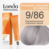 Londa Professional Интенсивное тонирование Londacolor Ammonia Free, 9/86 призматический стальной серый, 60 мл