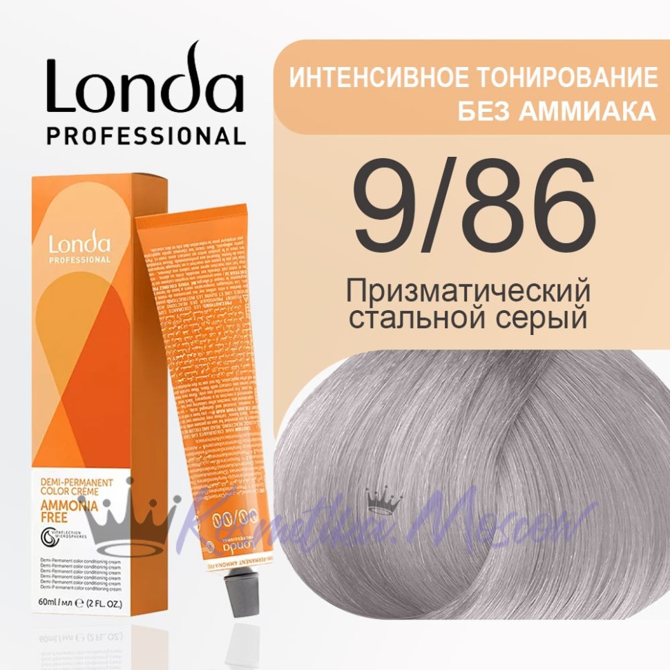 Londa Professional Интенсивное тонирование Londacolor Ammonia Free, 9/86 призматический стальной серый, 60 мл