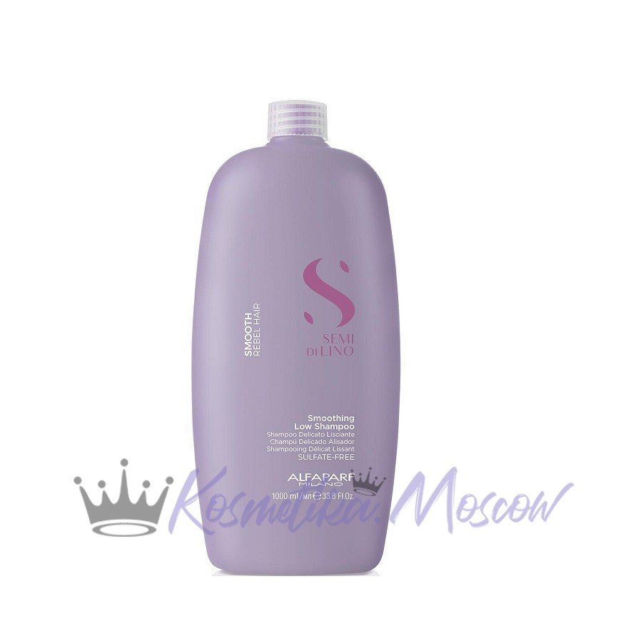 Разглаживающий шампунь для непослушных волос Alfaparf Smoothing Low Shampoo, 1000 мл