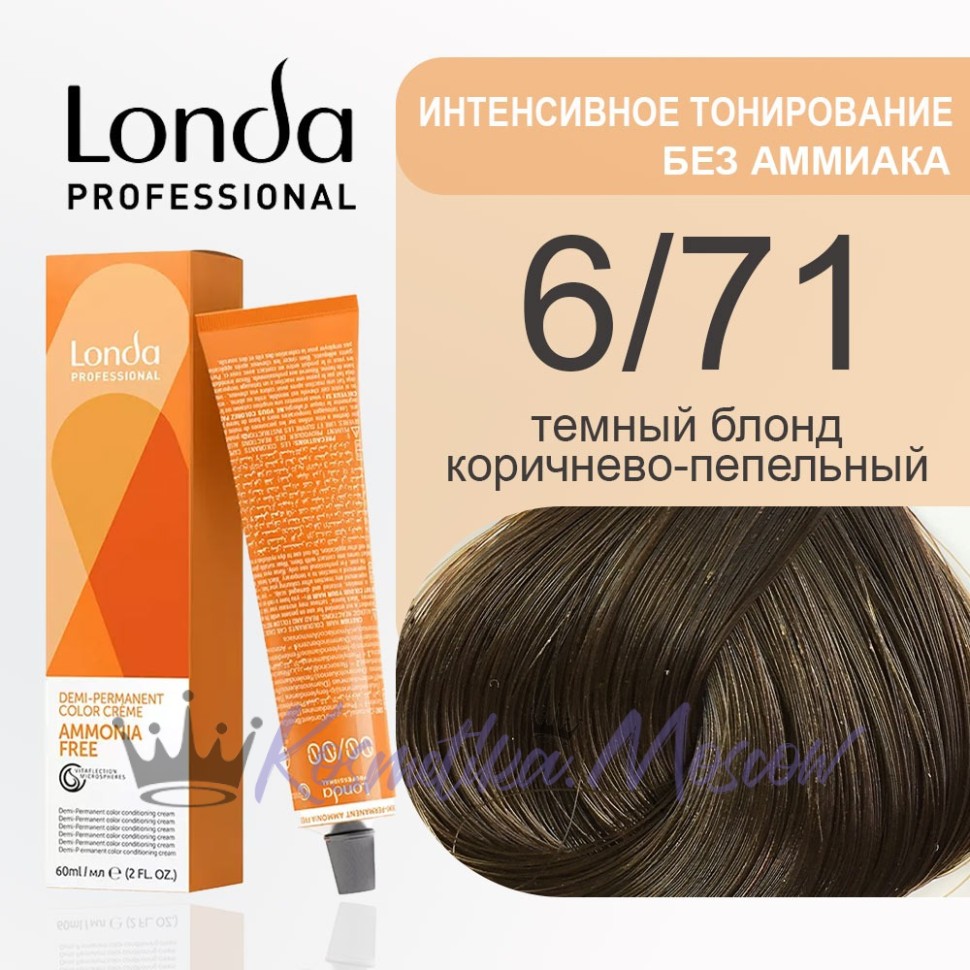 6/71 Тёмный блондин коричнево-пепельный - Londacolor Интенсивное Тонирование 60 мл