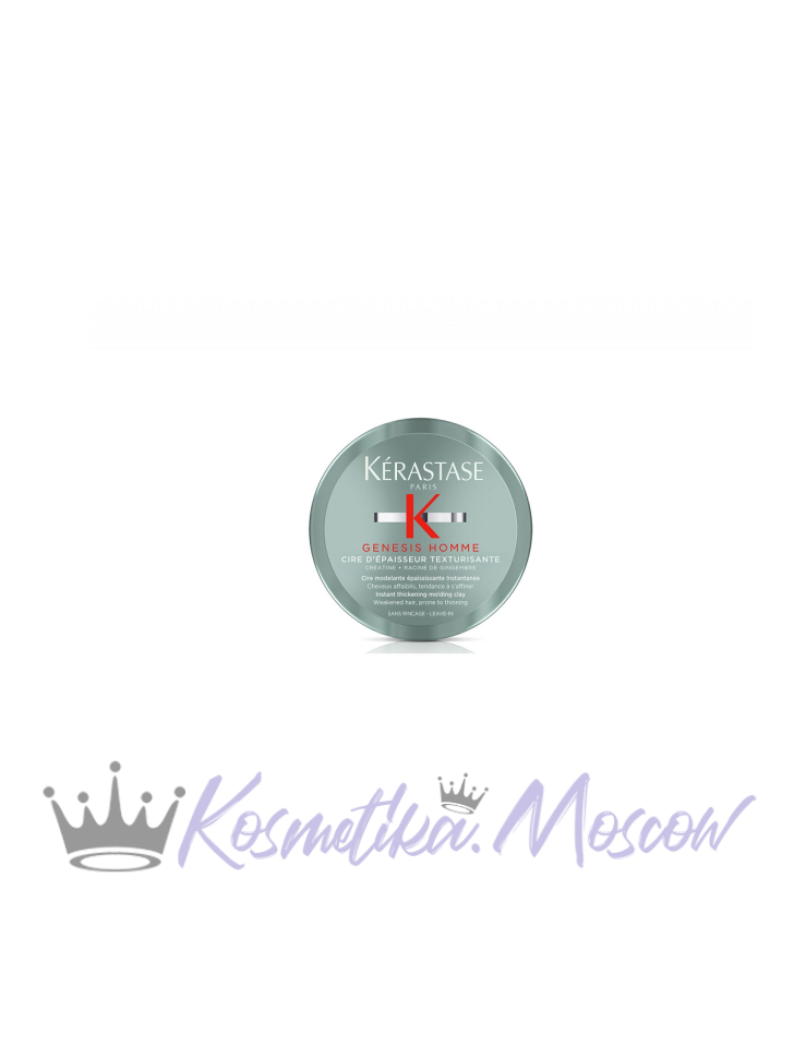 Kerastase Genesis Homme Thickening Texturizing Wax 75 мл