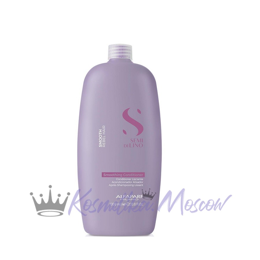 Разглаживающий кондиционер для непослушных волос Alfaparf Smoothing Low Conditioner, 1000 мл