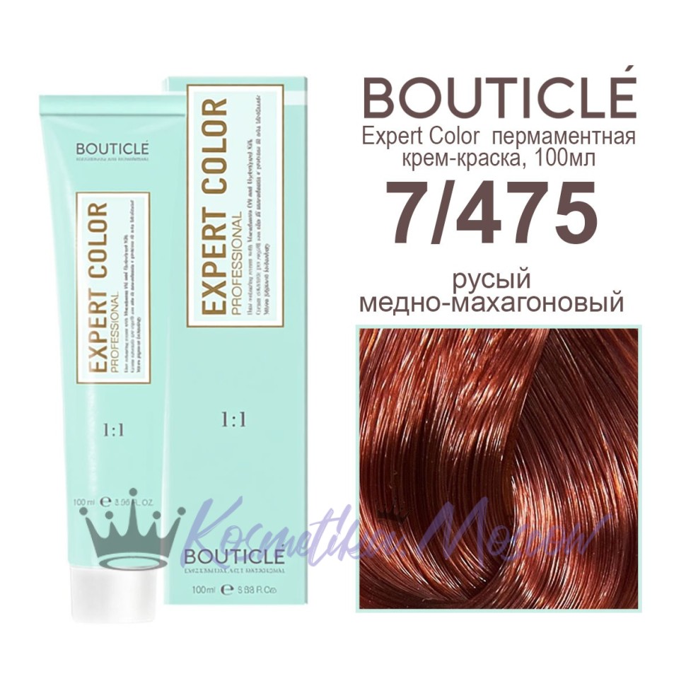 7/475 русый медно-махагоновый BOUTICLE Expert color 100 мл